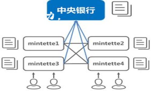 如何安全地下载加密货币赚钱视频：实用指南和技巧/  
关键词加密货币,赚钱,视频下载/关键词  

引言：加密货币的魅力与机遇  
在当今数字经济时代，加密货币早已成为一个热议的话题。从比特币到以太坊，各种数字资产的涌现为我们带来了前所未有的投资机会。然而，对于许多人来说，加密货币仍然是一个较为陌生的领域，尤其是对那些希望通过学习视频来获取更多知识的投资者来说。正因如此，下载一些优质的加密货币赚钱视频成为了一种热门的学习方式。在这篇文章中，我将详细介绍如何安全有效地下载这些视频，分享我的个人经历和看法，以及潜在的风险与机遇。  

1. 加密货币的基本概念  
首先，了解加密货币的基本概念至关重要。我记得小时候第一次听说比特币时，心中满是好奇。在课堂上，老师提到了这种“虚拟货币”，对于那时的我来说，完全无法想象什么叫“虚拟”。但随着时间的推移，我逐渐意识到，加密货币不仅仅是一种新兴的支付方式，更是一种颠覆传统金融体系的力量。  
加密货币利用区块链技术来确保交易的安全性和透明性。每一笔交易都记录在一个公开的账本上，任何人都可以查看，这在一定程度上增加了信任感。我个人觉得，这种模式非常适合用于各种交易，且在未来可能会改变人们的交易习惯。  

2. 在线学习的必要性  
随着加密货币的不断发展，积极学习成为了挖掘投资机会的关键。近年来，各种在线课程、讲座、以及YouTube频道如雨后春笋般涌现，让我感到无比兴奋。正因为有如此丰富的学习资源，我才得以了解加密货币的背后逻辑和操作技巧。我尤其喜欢那些制作精良、深入浅出的教学视频，因为它们常常能够将复杂的概念简单化，使我更容易消化。  
我还记得自己在某个周末，花了整整一天的时间观看相关的视频教程。随着一个个疑问在脑海中被解答，我的信心也不断增长，那种自我提升的感觉令人陶醉，仿佛整个世界都在向我打开大门。  

3. 搜索和下载视频的技巧  
在众多视频平台上，如何找到高质量的加密货币赚钱视频？这对我来说曾是一个挑战。我常常会在YouTube、BiliBili等平台上搜索相关的关键词，筛选出观看量高、评价好的视频。但光是找到视频还不够，我们还需要知道怎样安全地下载它们。  
首先，确保你选用的下载工具是安全可靠的。我个人比较推荐使用一些知名的插件或者软件，这些工具往往拥有良好的用户评价以及活跃的社区支持。例如，某些专门的下载器能够直接从YouTube或其他视频平台下载内容，同时保持较高的画质和下载速度。在我的学习过程中，这些工具极大地提高了我的学习效率。  
此外，时刻保持对下载视频版权的尊重也非常重要。我始终相信，尊重他人的劳动成果是自己的责任。所以，在下载视频的时候，一定要查看相关的许可证和使用条款，尽量选择那些允许个人非商业用途下载的视频。  

4. 小心潜在的风险  
尽管从网络上下载视频是如此方便，但其中潜藏的风险也不容小觑。在我实习期间，一位同事因为误下载了恶意软件，导致他电脑中的个人信息被盗用。这个教训让我意识到，当我们在下载加密货币视频时，一定要提高警惕。  
如何识别潜在的风险呢？我建议大家在下载前检查相关网站的声誉，避免访问那些不明来源的下载链接。同时，我也会使用防火墙和杀毒软件来确保我的设备安全。无论何时，保持警觉都是保护自己的一种有效手段。  

5. 提高学习效率的技巧  
除了视频本身，如何提高学习的效率也是我在学习过程中不断探索的问题。在看视频时，我喜欢随时做笔记，把重要的概念记录下来。这不仅有助于我更好地理解内容，也为以后复习提供了方便。  
我发现，利用播放列表来对视频进行分类也是一种不错的方式。例如，我会把关于比特币投资、以太坊技术分析、以及市场趋势预测等不同主题的视频分别归类。通过这种方式，我能够更快地找到所需的内容，避免在学习时浪费时间。  

6. 加密货币学习的未来  
展望未来，加密货币领域还有很多值得学习和探索的内容。随着技术的不断演进，新的项目和应用层出不穷，这种快速变化也为我们的学习提供了丰富的素材。我相信，持续学习将成为每一位加密货币投资者必须具备的能力。  
我时常与朋友分享我在加密货币领域的所见所闻，互相讨论能帮助我们更全面地理解行业动向。在这样的互动中，不仅促进了学习，也建立了深厚的友谊。  

7. 总结：收获知识与智慧  
通过这篇文章，我希望能够为想要下载加密货币赚钱视频的朋友们提供一些实用的建议和技巧。每个人的学习之路都是独特的，而在这个过程中，我们所积累的知识和经验，都会成为未来成功的基石。  
我始终相信，学习是一段美好的旅程。在这条旅程中，虽然会遇到各种挑战和困难，但只要我们坚持不懈，保持好奇心，未来一定会更美好。