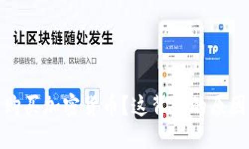 在纽约无法购买加密货币?这背后的原因与解决方案