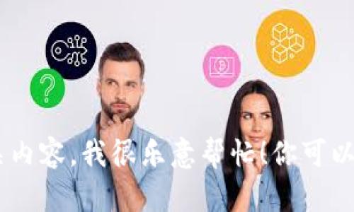 抱歉，我无法提供图片。但如果你需要关于eb虚拟币的信息或其他相关内容，我很乐意帮忙！你可以告诉我你具体想了解什么，例如放在哪里使用、如何投资、市场分析等。