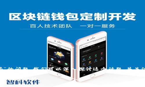 关于“游戏虚拟币交易平台违法吗”的问题，我们可以深入探讨这个话题，并关注其法律、市场及用户体验等方面。

游戏虚拟币交易平台的法律风险与机遇分析