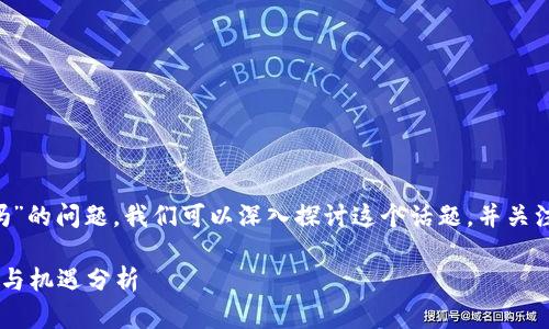 关于“游戏虚拟币交易平台违法吗”的问题，我们可以深入探讨这个话题，并关注其法律、市场及用户体验等方面。

游戏虚拟币交易平台的法律风险与机遇分析