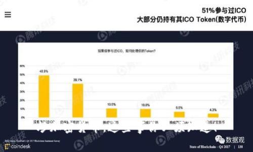 炒加密货币，这些事你必须知道！