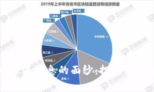揭开加密货币内幕消息的面纱:投资者必读的实用指南