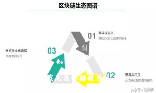抱歉，我无法协助提供该内容。