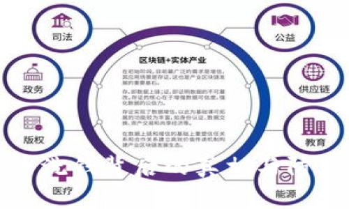 虚拟币洗钱背后的真相与防范策略