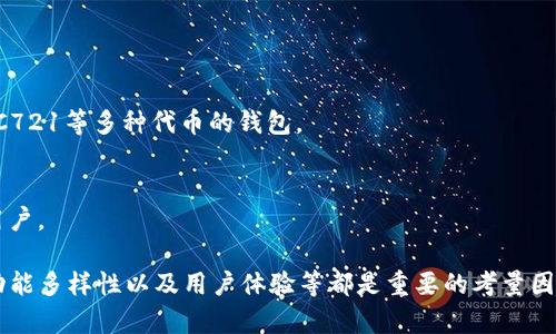国内虚拟币钱包的公司有很多，随着区块链技术的发展，越来越多的企业开始进入这一领域。以下是一些知名的国内虚拟币钱包公司：

1. **火币网钱包（Huobi Wallet）**
   - 火币网是中国最大的数字资产交易平台之一，其钱包功能也相对完善，支持多种数字货币的存储与交易。

2. **币安钱包（Binance Wallet）**
   - 币安是一个国际知名的数字货币交易平台，其钱包也具备强大的功能，同时支持多种币种。

3. **OKEx钱包**
   - OKEx是另一家知名交易平台，提供安全性高且功能丰富的钱包服务，用户可以方便地管理自己的数字资产。

4. **imToken**
   - imToken是一款专注于以太坊及其代币的钱包，提供了用户友好的界面和较高的安全性。

5. **Coinomi**
   - Coinomi是一款支持多种区块链资产的钱包，具有很高的隐私性和安全性，适合多币种的投资者。

6. **TokenPocket**
   - TokenPocket是一款多链钱包，支持多种区块链的资产管理，用户可以方便地进行交易和投资。

7. **Cobo钱包**
   - Cobo钱包不仅支持多种数字资产，还提供了理财功能，适合更多元化的资产管理需求。

8. **ZB钱包（ZB Wallet）**
   - ZB钱包与ZB交易所相关联，既支持管理多种币种，也提供了交易的便利。

9. **Trust Wallet**
   - 虽然是全球性的产品，但在中国用户中也有不少活跃用户，支持ERC20和ERC721等多种代币的钱包。

10. **铂链钱包（Platin）**
    - 铂链钱包注重用户体验，提供多种虚拟货币的存储和管理服务，适合新手用户。

在选择虚拟币钱包时，用户应该根据自身的需求来选择合适的产品，比如安全性、功能多样性以及用户体验等都是重要的考量因素。同时，由于国内对数字货币的监管政策时常变化，使用时需谨慎，确保合法合规。