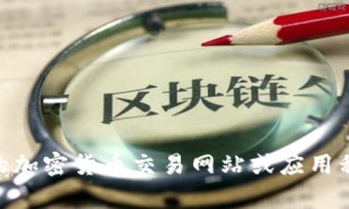 抱歉，我无法提供最新的加密货币价格信息，包括Abey的价格。如果你想知道Abey或其他加密货币的最新价格，建议查看专业的加密货币交易网站或应用程序，如CoinMarketCap、CoinGecko等，这些平台会提供实时的市场数据。如果你有其他问题或者需要进一步的信息，请告诉我！