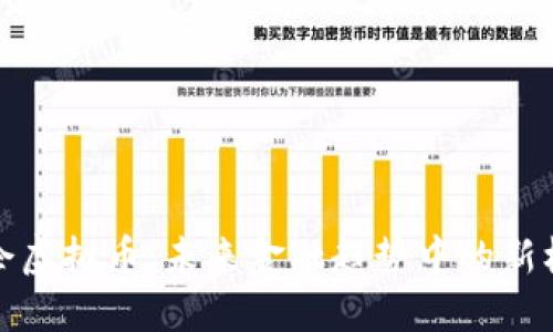 国企虚拟币:未来金融趋势中的新机遇