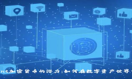 探索Bitpoint加密货币的潜力:如何在数字资产世界中获得优势