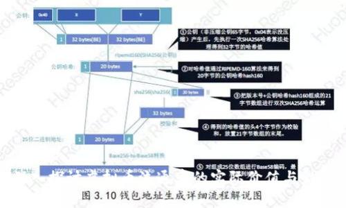 深入探讨虚拟币流通率的实际价值与影响