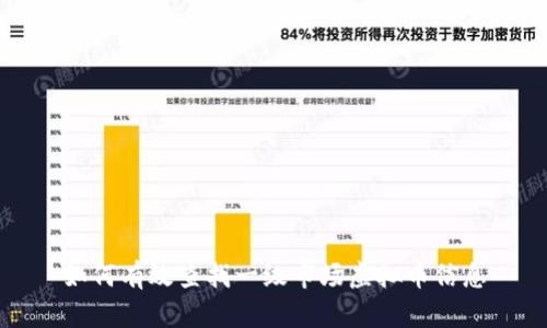 如何有效查找一级市场虚拟币信息