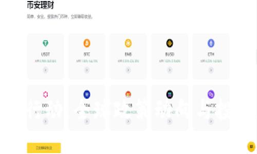 加密货币监管行动：全球政策动向与投资者应对策略