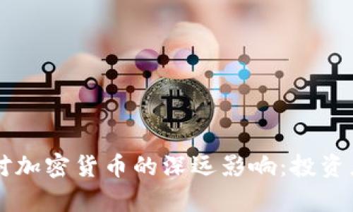 美国大选对加密货币的深远影响：投资者必读分析