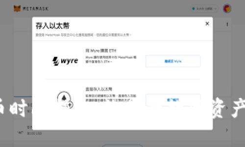  瑞波钱包提币时间揭秘：让你的数字资产安全高效转移
