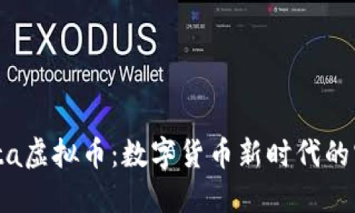 探索Delta虚拟币:数字货币新时代的实用之路