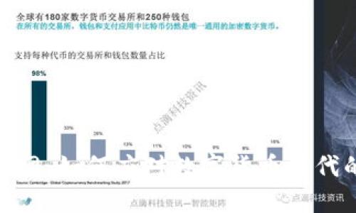 加密货币监管网:如何应对数字货币时代的挑战与机遇