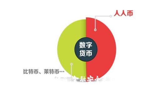 西安6亿虚拟币钱包被盗:金融安全是我们每个人的责任