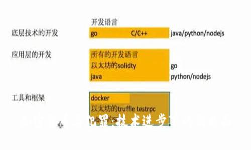 加密货币与犯罪:技术进步下的阴暗面