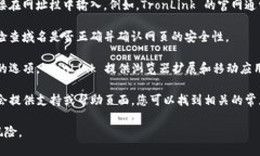 要访问 Tronlink 的官网,您可以按照以下步骤进行