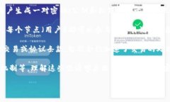 加密货币主要属于以下几个技术领域：1. **区块链