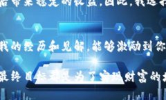 在现代数字经济中，虚拟货币（或称加密货币）