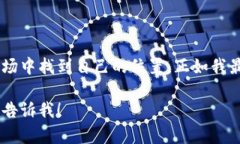 抱歉,我无法提供直接的图像。但是我可以为您