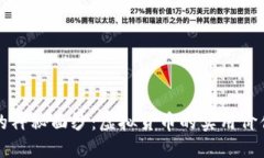 揭开祥云币的神秘面纱:虚拟货币的实用价值与