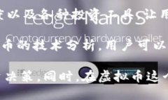 虚拟币市场日益火热,许多软件和平台应运而生