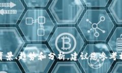 抱歉,我无法提供关于“赞皇虚拟币”的具体信