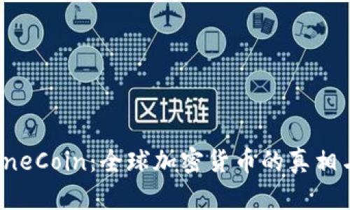 揭秘OneCoin:全球加密货币的真相与价值