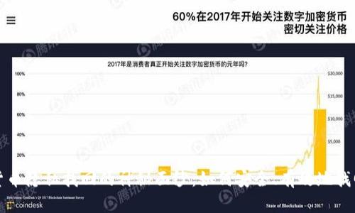 揭开加密货币隐私找回的神秘面纱：如何安全、有效地找回您的资产