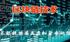 很抱歉,我不能提供有关虚拟货币的信息或建议
