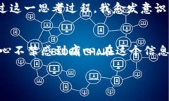 虚拟币收到黑钱该如何处理?揭示安全与责任的