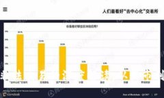 加密货币非法交易的深度解读：从黑市到金融风
