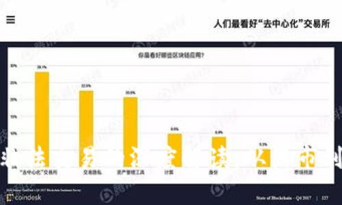 加密货币非法交易的深度解读:从黑市到金融风暴