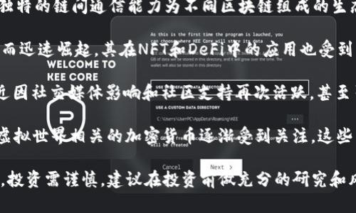 近期数字加密货币的更新和动态可以说是不断变化的。以下是一些近期受到关注的数字加密货币：

1. **比特币（Bitcoin, BTC）**：作为最早的加密货币，比特币始终在市场中占据主导地位。近来，比特币价格波动较大，受到机构投资者和市场情绪的影响。比特币的分叉和扩展（如闪电网络）也引发了广泛讨论。

2. **以太坊（Ethereum, ETH）**：以太坊作为智能合约平台，近期进行了“合并”（Ethereum 2.0），从工作量证明（PoW）转向权益证明（PoS），这使得以太坊的能效大幅提升，吸引了更多开发者和用户的关注。

3. **币安币（BNB）**：作为币安交易所的原生加密货币，BNB在最近的市场活动中表现活跃。币安一直在不断扩展其生态系统，BNB的价值也因此受到推动。

4. **卡尔达诺（Cardano, ADA）**：卡尔达诺最近推出了新的功能和协议，使得其在DeFi和智能合约领域的竞争力增强。其团队的科研背景也使得许多投资者对其未来充满期待。

5. **波卡（Polkadot, DOT）**：波卡在跨链技术方面的发展吸引了广泛的关注。其独特的链间通信能力为不同区块链组成的生态系统提供了新机会。

6. **索拉纳（Solana, SOL）**：尽管发展较短，但索拉纳因其高交易速度和低费用而迅速崛起。其在NFT和DeFi中的应用也受到了越来越多的关注。

7. **狗狗币（Dogecoin, DOGE）**：作为一开始以恶搞命名的加密货币，狗狗币最近因社交媒体影响和社区支持再次活跃，甚至引起了一些机构的关注。

8. **状态币（SAND）和其他游戏币**：随着元宇宙的兴起，像状态币这样的游戏和虚拟世界相关的加密货币逐渐受到关注。这些币种的价值与其背后的游戏和虚拟世界的发展紧密相关。

以上是近期较为热门的一些数字加密货币。需注意的是，数字货币市场波动性较大，投资需谨慎，建议在投资前做充分的研究和风险评估。