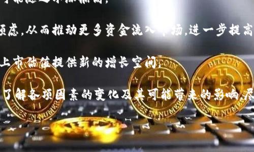 关于美国加密货币的上市估值，情况是相当复杂和动态的。加密货币行业的上市估值不仅取决于市场整体趋势，还受到特定项目的技术实力、团队背景、市场需求和竞争环境等多种因素的影响。

随着比特币和以太坊等主流加密货币的兴起，越来越多的公司开始考虑通过首次公开募股（IPO）或者其他上市方式进入股票市场。这些公司往往会根据市场的接受程度以及投资者的兴趣来评估其上市估值。

### 加密货币上市估值的影响因素

1. **市场需求**: 如果市场对于某种加密货币的需求较高，其上市估值自然会水涨船高。反之，如果市场兴趣减退，估值可能也会随之下降。

2. **技术实力**: 加密货币背后的技术实力是估值的重要组成部分。例如，以太坊因其智能合约的功能，一直受到投资者青睐，从而维持了较高的市场估值。

3. **团队背景**: 开发团队的声誉和实力直接影响到投资者的信心，进而影响上市估值。具有丰富经验的团队更容易获得市场的认可。

4. **法规政策**: 全球各国对于加密货币的监管政策也会对其上市估值带来影响。例如，美国证券交易委员会（SEC）对加密货币项目的监管态度可能直接影响投资者的信心和参与度。

5. **经济环境**: 全球经济状况，尤其是对风险资产的投资意愿，也会对加密货币的市场表现及其上市估值产生重要影响。

### 具体案例分析

在过去的几年中，有一些加密货币项目通过IPO或其他类似的方式上市。例如，Coinbase作为最大的加密货币交易所之一，其上市初期估值曾达到数千亿美元。尽管之后经历了一些波动，其市值依然反映了市场对加密货币行业的关注和信心。

类似的案例还有Ripple和BlockFi等公司，尽管它们在上市阶段遭遇了一些法律挑战，但市场依然对它们的潜力持乐观态度。这些案例都表明了，加密货币项目的上市估值并非一成不变，而是在不断变化中。

### 预测未来的趋势

未来，加密货币的上市估值可能会受到以下几个方面的影响：

1. **技术的持续创新**: 如果新的技术能够不断推出，例如提高交易速度、降低成本等，可能会吸引更多投资进入这个领域，从而推动估值的上升。

2. **市场的成熟**: 随着更多主流金融机构开始接受加密货币，市场的认可度有望提升，估值也可能随之水涨船高。

3. **监管的清晰化**: 如果美国及其他国家能够制定出明确的监管政策，可能会降低投资者的顾虑，从而推动更多资金流入市场，进一步提高上市估值。

4. **全球化趋势**: 随着加密货币市场走向全球，尤其是在新兴市场的普及，有望为加密货币的上市估值提供新的增长空间。

总的来说，美国加密货币的上市估值是一个多方面因素交织的结果，投资者在考虑入场时，应充分了解各项因素的变化及其可能带来的影响。尽管行业内不确定性较大，但也蕴藏着很多机遇。

如果你想深入了解某个具体项目或案例，或者有兴趣探讨更多相关的问题，欢迎继续探讨！