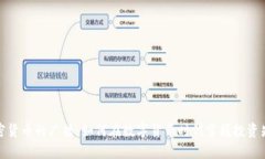 加密货币的广播:如何在数字货币时代掌握投资