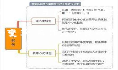 国币和加密货币是两种不同类型的货币，它们各自具有独特的特点和用途。下面我将详细介绍这两者的定义、特点、以及它们之间的区别。

国币：传统货币的代表
国币是一个国家或地区发行的法定货币，它通常由中央银行负责管理，具有强制流通的性质。比如，人民币是中国的国币，美元是美国的国币，欧元是欧元区国家的共同货币。

国币的特点包括：
ul
    li**法定性**：国币被国家法律认可，所有交易和债务都可以用国币进行结算。/li
    li**稳定性**：国币的价值相对较为稳定，受中央银行的货币政策以及经济形势的影响。/li
    li**物理形式**：国币通常以纸币和硬币的形式存在，容易在物理世界中流通。/li
/ul

加密货币：数字时代的产物
加密货币是一种基于区块链技术的数字货币，采用加密技术确保交易的安全性和匿名性。比特币是最著名的加密货币，自2009年推出以来，已经发展出了成千上万种不同的加密货币，如以太坊、瑞波币等。

加密货币的特点包括：
ul
    li**去中心化**：加密货币不受任何中央机构的控制，交易记录保存在区块链上，任何人都可以参与网络。/li
    li**匿名性**：虽然所有交易在区块链上公开，但参与者的身份通常是匿名的，这为用户提供了一定程度的隐私保护。/li
    li**波动性**：加密货币的价格波动性较大，受市场供需、投资情绪等多重因素影响，风险较高。/li
/ul

国币与加密货币的区别
国币与加密货币之间有着显著的区别，以下是几个重要的方面：
ul
    li**发行和管理**：国币由国家中央银行发行和管理，而加密货币是由网络中的节点通过算法生成。/li
    li**价值支持**：国币通常受到国家经济、法律和政治的支持，而加密货币的价值多依靠市场对其供需关系的认同。/li
    li**交易方式**：国币的交易可以通过银行、支付平台进行，而加密货币则需要使用加密货币钱包和区块链技术进行交易。/li
/ul

个人故事：传统与现代的碰撞
我小时候对于钱有一种朴素的理解，认为钱就是买东西的工具。那时候我觉得，手中有多少纸币和硬币，心里就有多踏实。记得有一次，我用攒下来的零花钱去小商店买玩具，看到那个五彩斑斓的塑料坦克时，心里充满了期待和快乐。

然而，随着科技的发展，我开始接触到加密货币。这种新型的货币形式让我感到既兴奋又困惑。第一次听说比特币的时候，我并没有太在意，认为它是虚拟的东西，不如我手里的纸币踏实。而当我看到一位朋友通过投资加密货币获得了丰厚回报时，我的好奇心被彻底激发了。

这让我想起了大学时代的一次社团活动，活动的主题是“未来的货币”。我们讨论了数字货币的前景和对传统金融体系的影响。虽然当时我们讨论得热火朝天，但没有一个人能预见到加密货币将会像今天这样迅速崛起。那时的我甚至还对建立在区块链上的去中心化金融（DeFi）一无所知。

加密货币的实用价值
虽然我刚开始对加密货币持怀疑态度，但随着对这一领域了解的加深，我意识到它实际上具备了很大的实用价值。举几个例子：
ul
    li**跨境交易**：传统的跨境交易通常需要通过银行进行，手续繁琐且费用高。但是，通过加密货币进行国际支付可以大大节省时间和成本。/li
    li**资产保护**：在一些国家，由于政治动荡或经济不稳定，持有加密货币可以有效地保护个人资产的价值。/li
    li**投资机会**：对于年轻一代来说，加密货币为他们提供了一种新的投资方式。通过对市场的研究，许多人能够在风险和收益之间找到平衡，获得相应的回报。/li
/ul

未来的货币形态：国币与加密货币的融合
有趣的是，许多国家开始探索将区块链技术和数字货币的优势结合起来，发展自己的央行数字货币（CBDC）。例如，中国的数字人民币就是一个实例。它利用了区块链技术的中立性和透明性，旨在提高支付效率，同时保持国家对货币系统的控制。

我认为，在未来，国币和加密货币的界限将变得越来越模糊。随着越来越多的商家接受加密货币作为支付手段，全球经济也可能朝着更加开放和多元化的方向发展。在这样的环境中，个人将享有更多的选择和灵活性，货币的性质也将更加丰富多彩。

总结
国币与加密货币，代表了两种不同的货币体系。国币是传统金融体系的基石，提供了稳定和安全；而加密货币则是新时代的产物，象征着创新与自由。通过对这两者的理解，我们不仅能更好地掌握现代经济的脉搏，还能在货币的使用上做出更明智的决策。

无论你是对国币充满信心，还是对加密货币的未来感到好奇，重要的是要保持开放的心态。当今的货币体系正在经历一场前所未有的变革，而作为个体的我们，正是这场变革中不可或缺的一部分。 

希望这些信息能够帮助你更好地理解国币与加密货币的区别和联系，让你在这个快速发展的金融世界中精准定位。