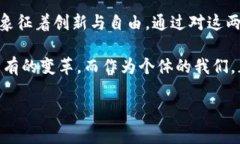 国币和加密货币是两种不同类型的货币,它们各