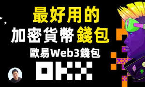 波币钱包（或称波场钱包）是基于波场（Tron）区块链的一种数字资产钱包。波场是一个去中心化的区块链平台，旨在通过去中心化的方式构建全球自由内容娱乐系统。波币钱包允许用户安全存储、管理和交易波场及其生态系统中的各种数字资产。

波币钱包的特点包括：

1. **多种资产支持**：除了波场（TRX），波币钱包还支持多种基于波场的代币，用户可以方便地管理不同类型的数字资产。
2. **用户友好界面**：波币钱包通常拥有简洁易用的界面，适合各类用户，尤其是刚刚接触数字资产的人。
3. **安全性**：波币钱包通常提供私钥控制，用户可以完全掌握自己的资产，不必担心中心化平台的安全风险。
4. **去中心化**：作为去中心化钱包，波币钱包允许用户直接与区块链网络进行交互，减少第三方干预。

不过，用户在使用波币钱包时仍需谨慎，应该选择官方网站或者可靠的应用商店下载，以确保安全性。