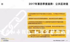 联邦破解黑客虚拟币钱包:如何保护你的资产不