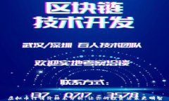 虚拟币行情价格表分析：让你的投资决策更明智