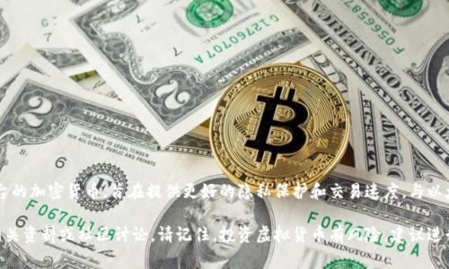 ETM 在虚拟币领域通常指的是 