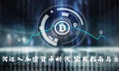 智利如何迈入加密货币时代：实用指南与交易技